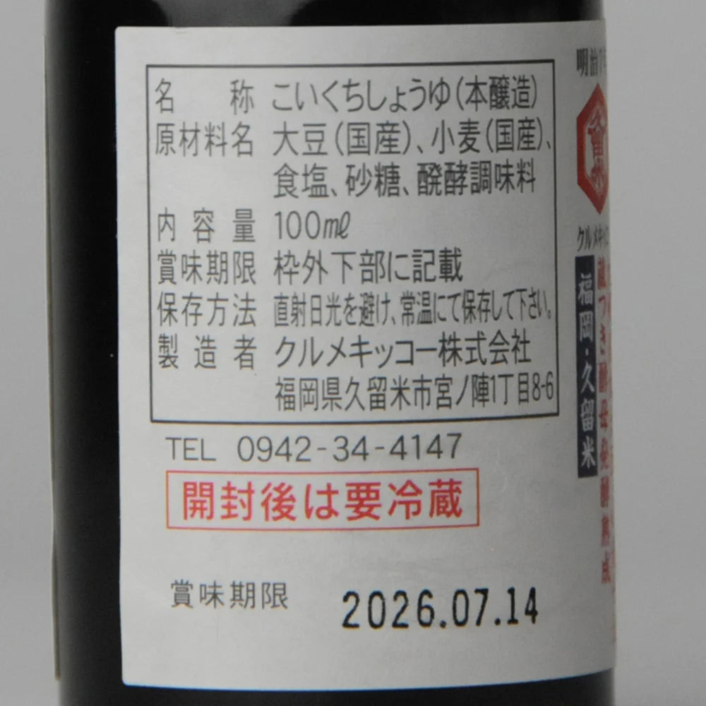 99. Sugioke Kyūshū Umakuchi 100 ml