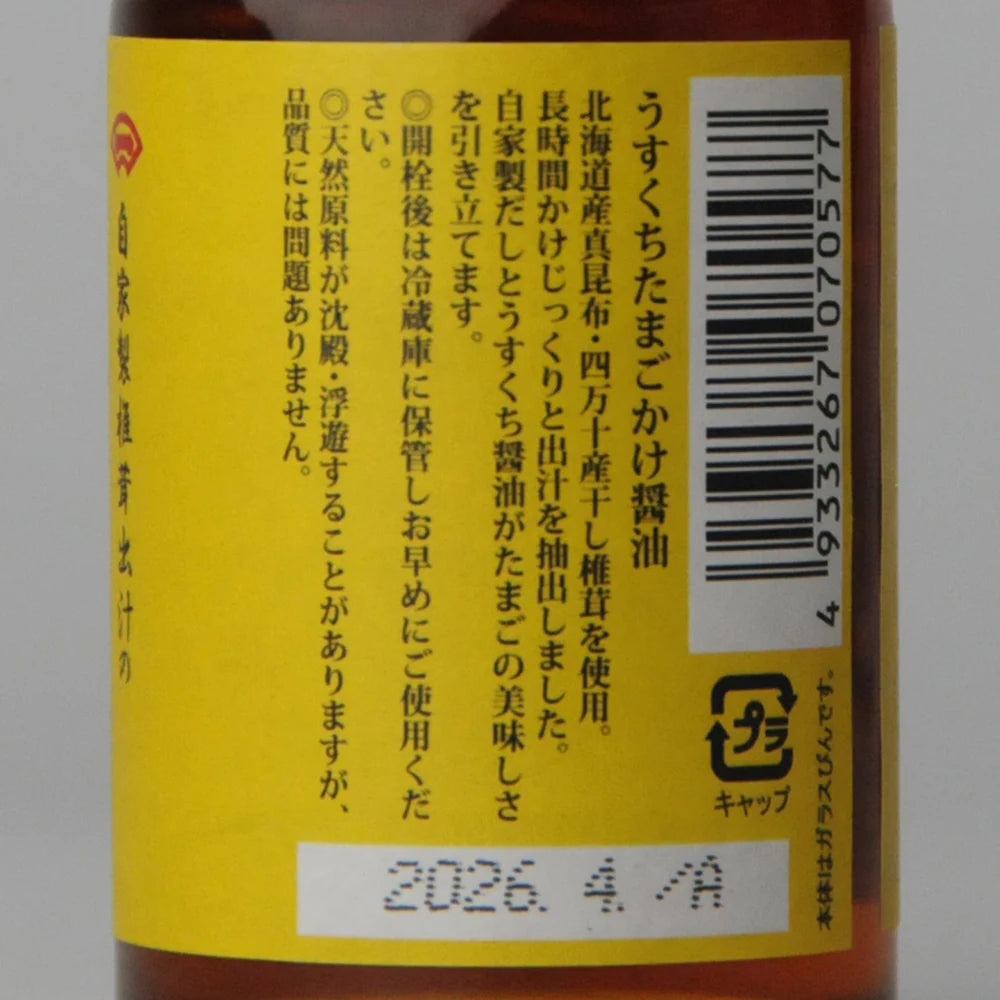 103. Usukuchi Tamagokake 100 ml