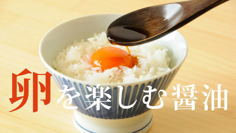 103. Usukuchi Tamagokake 100 ml