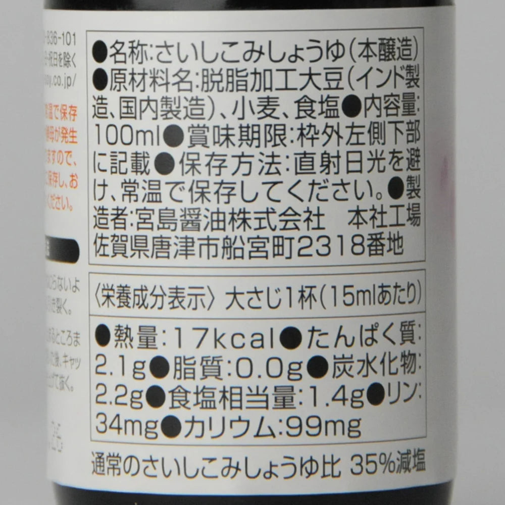 104. Ren-ge 100 ml