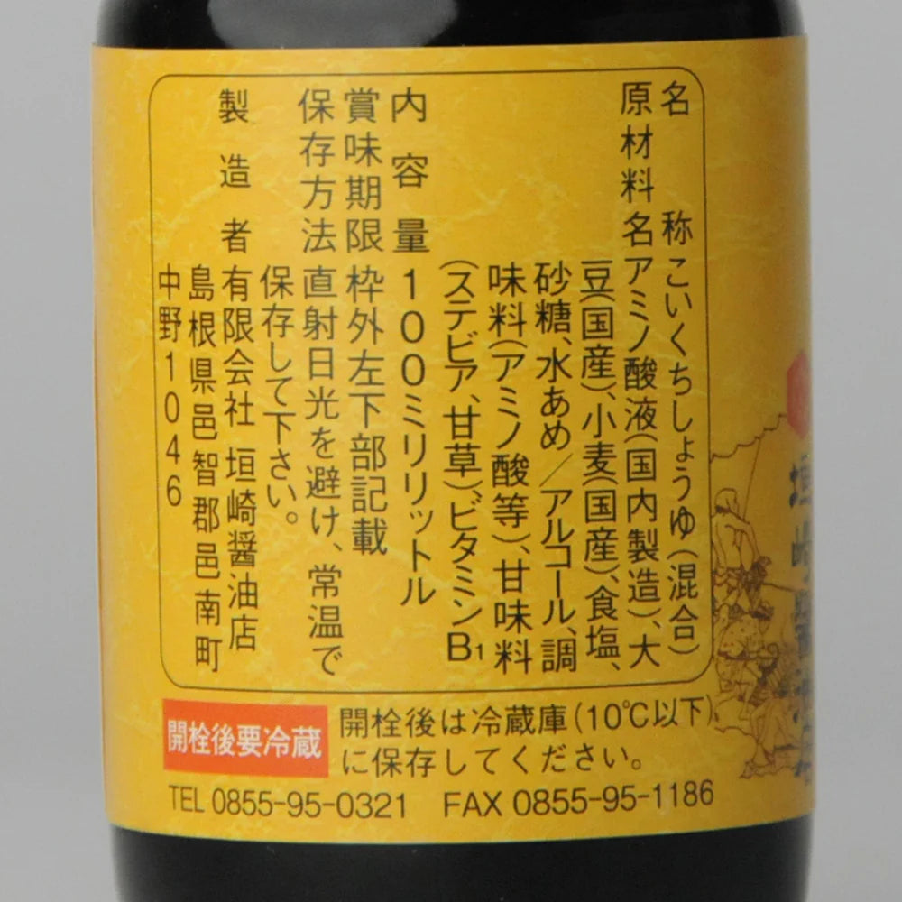 105. Kakizaki Shōyu Koikuchi Kioke Jikomi 100 ml