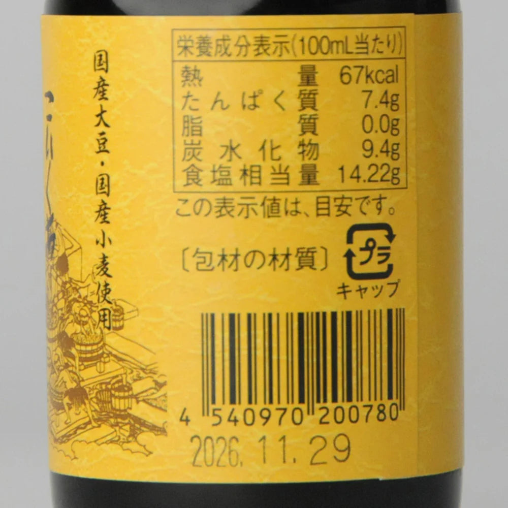 105. Kakizaki Shōyu Koikuchi Kioke Jikomi 100 ml