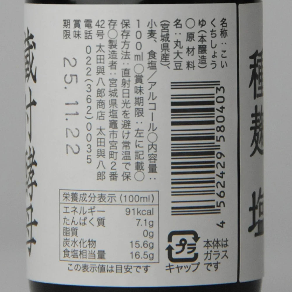 107. Asa-ake 100 ml