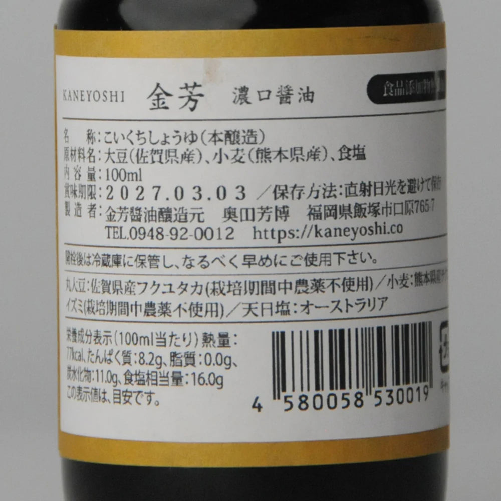 111. Kaneyoshi 100 ml