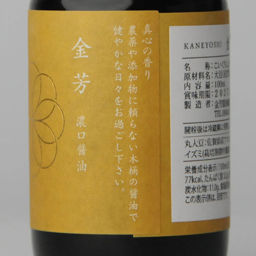111. Kaneyoshi 100 ml