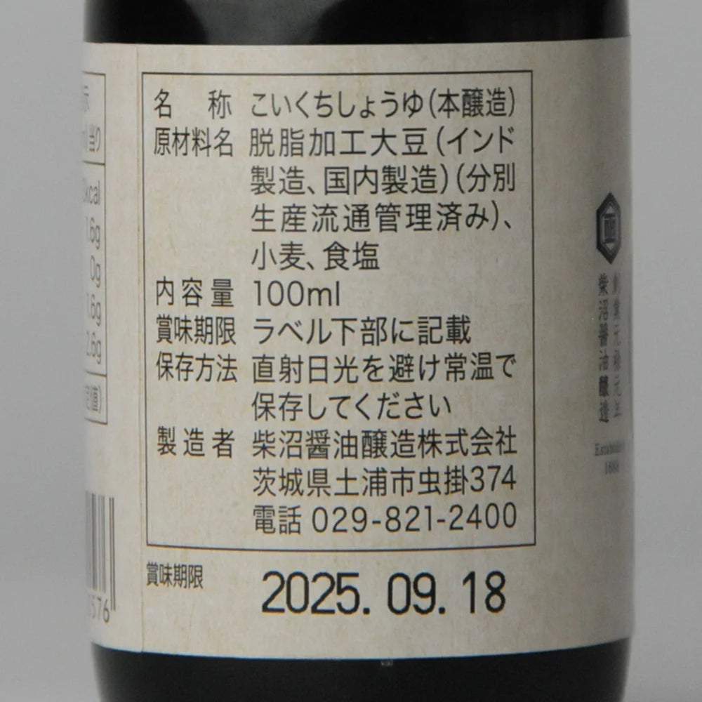 113. Ki Shōyu 100 ml