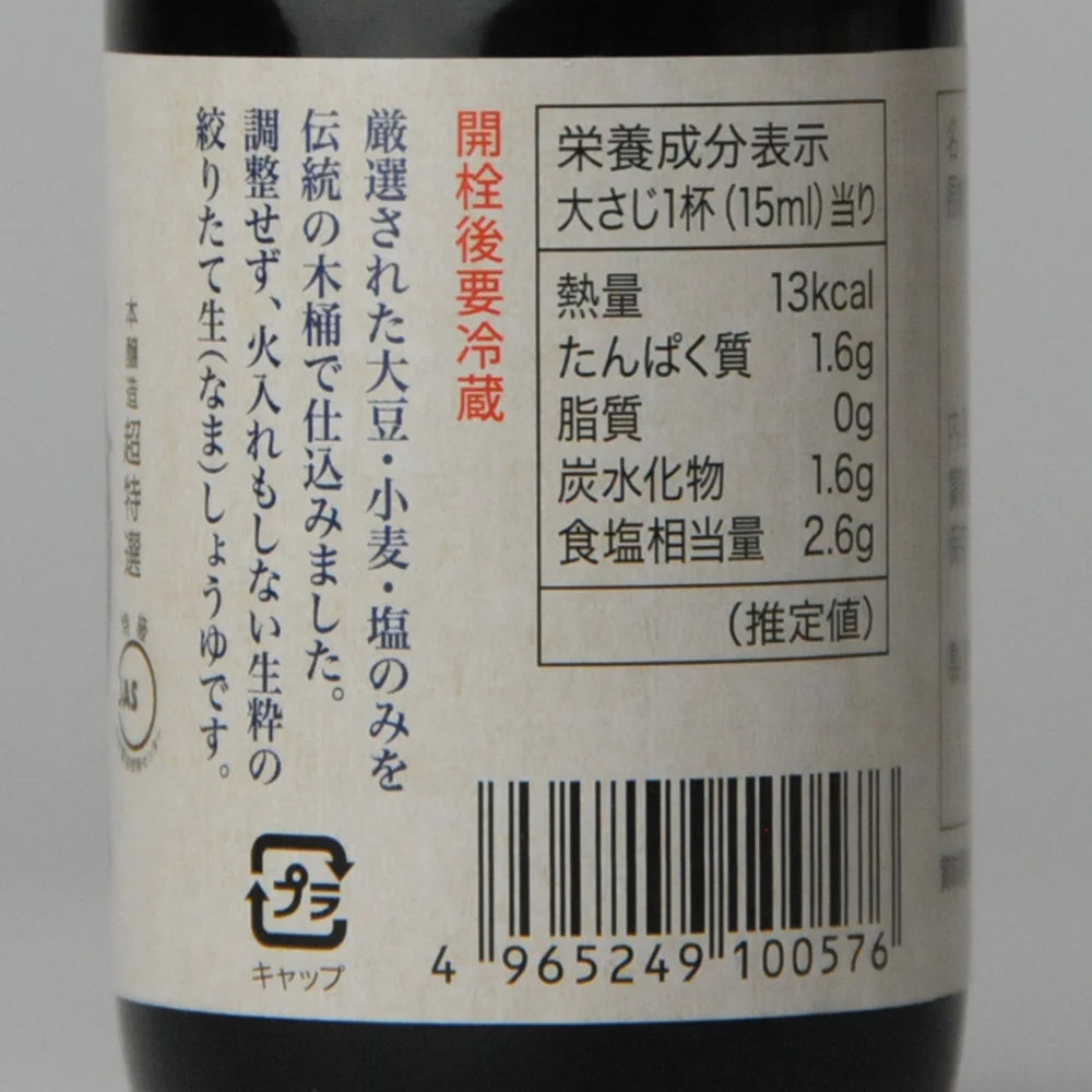 113. Ki Shōyu 100 ml
