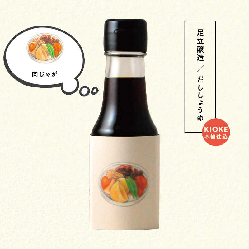 โชยุสำหรับเนื้อตุ๋นมันฝรั่ง : My favorite food Collection No. 5057