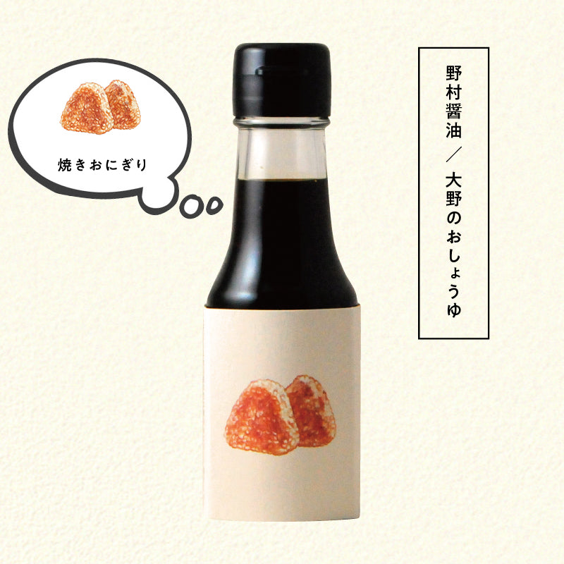 โชยุสำหรับข้าวปั้นย่าง : My favorite food Collection No. 5036