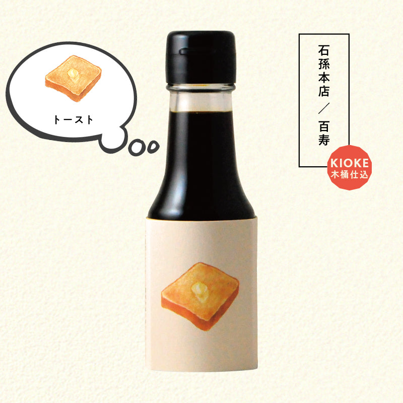 โชยุสำหรับขนมปังปิ้ง : My favorite food Collection No. 5004