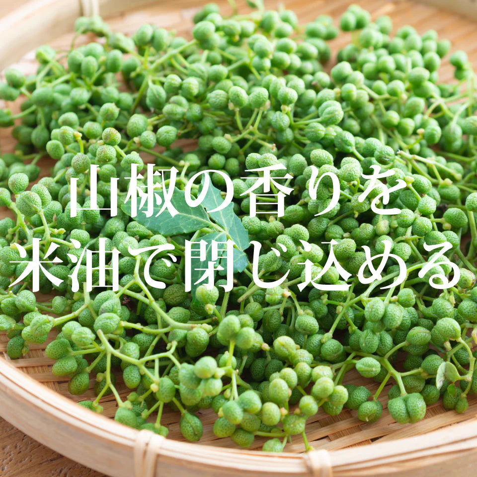 Sansho Sauce (Torii Sauce)