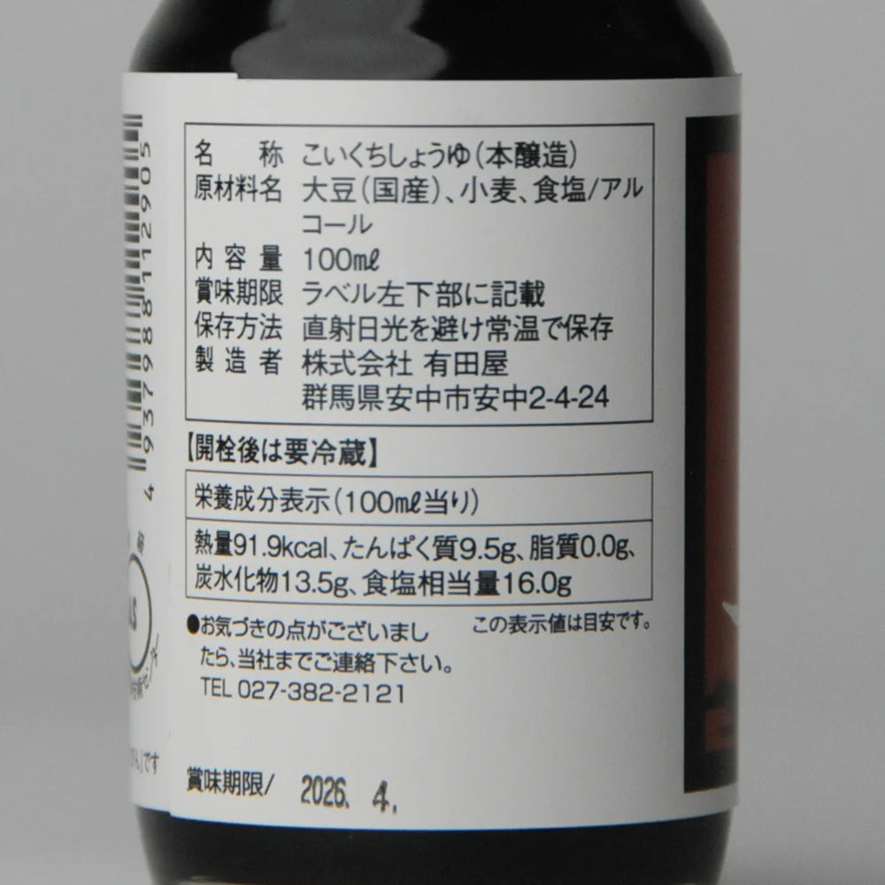 02. Marudaizu Jikomi Ten'nen Jōzō Shōyu 100 ml