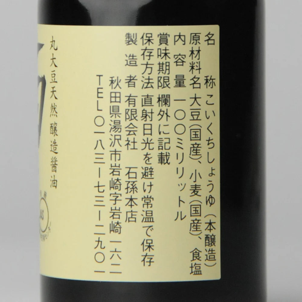 04. Hyakuju 100 ml
