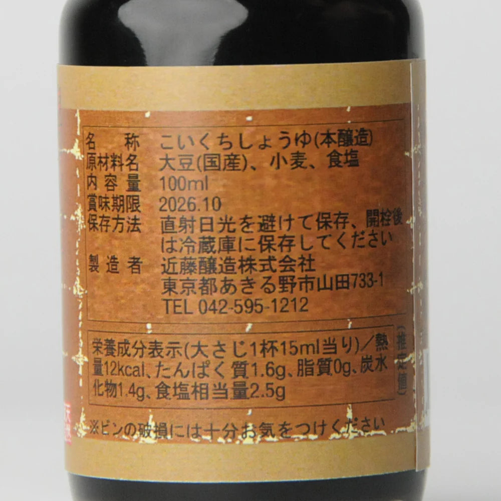 09. Gorobei Shōyu 100 ml