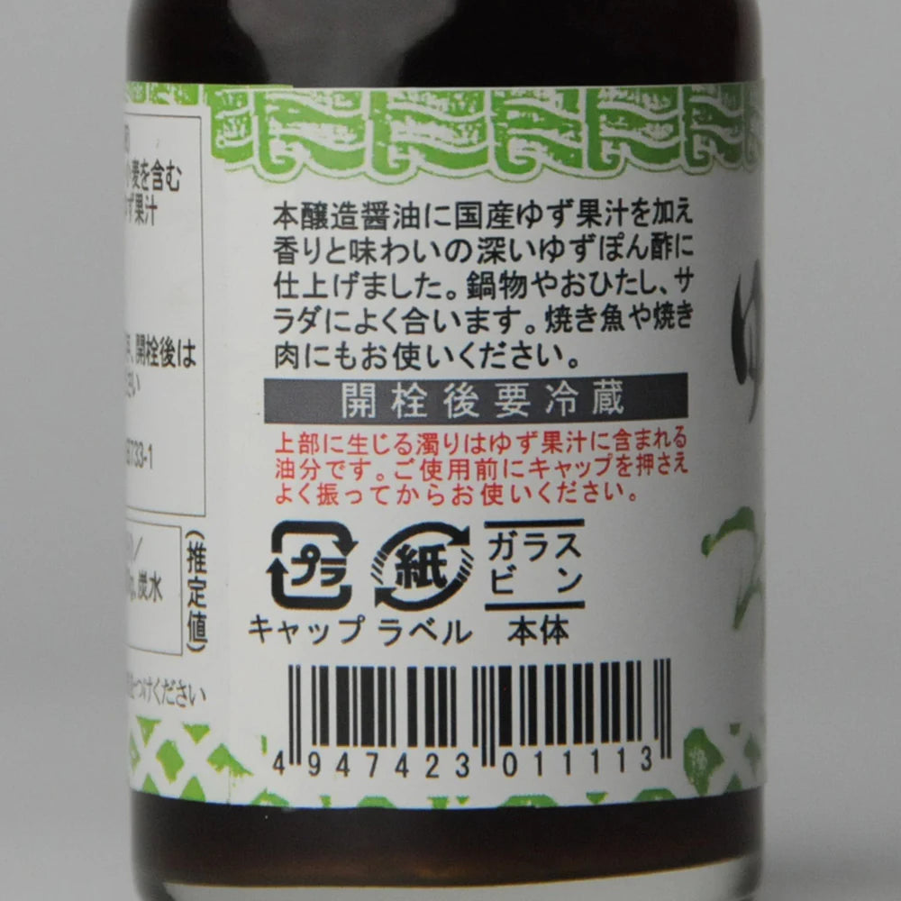 10. Yuzu Ponzu 100 ml