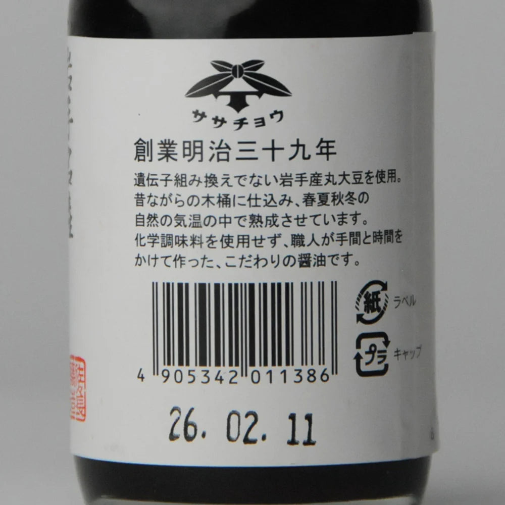 11. Nama Shōyu 100 ml