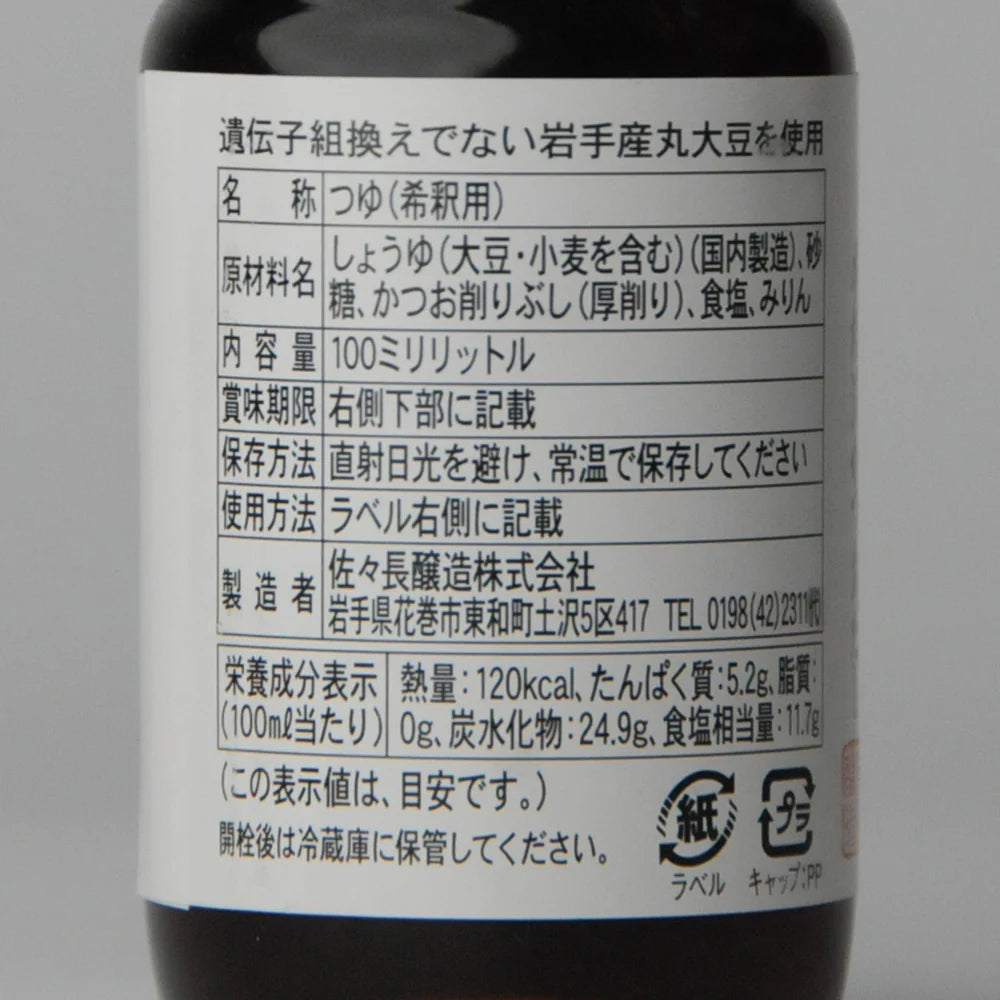 12. Tsuyu 100 ml