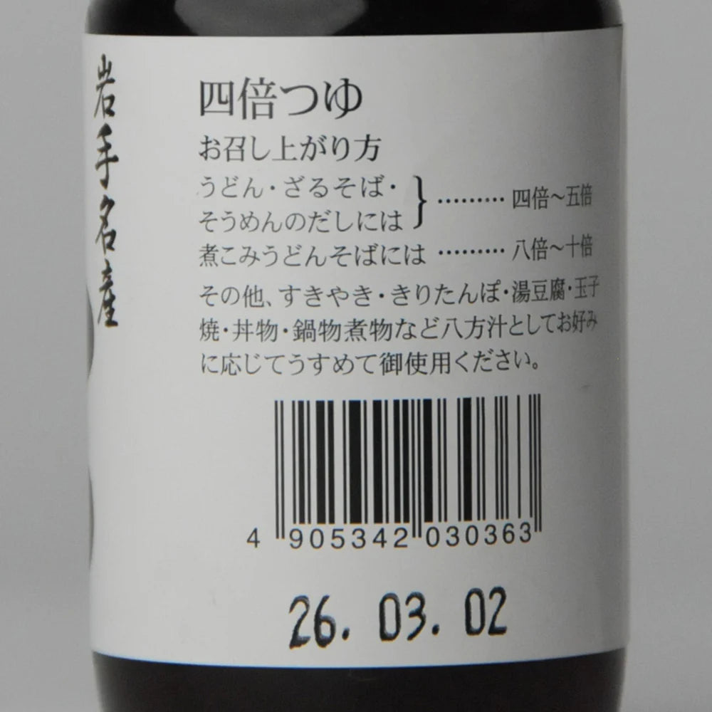 12. Tsuyu 100 ml