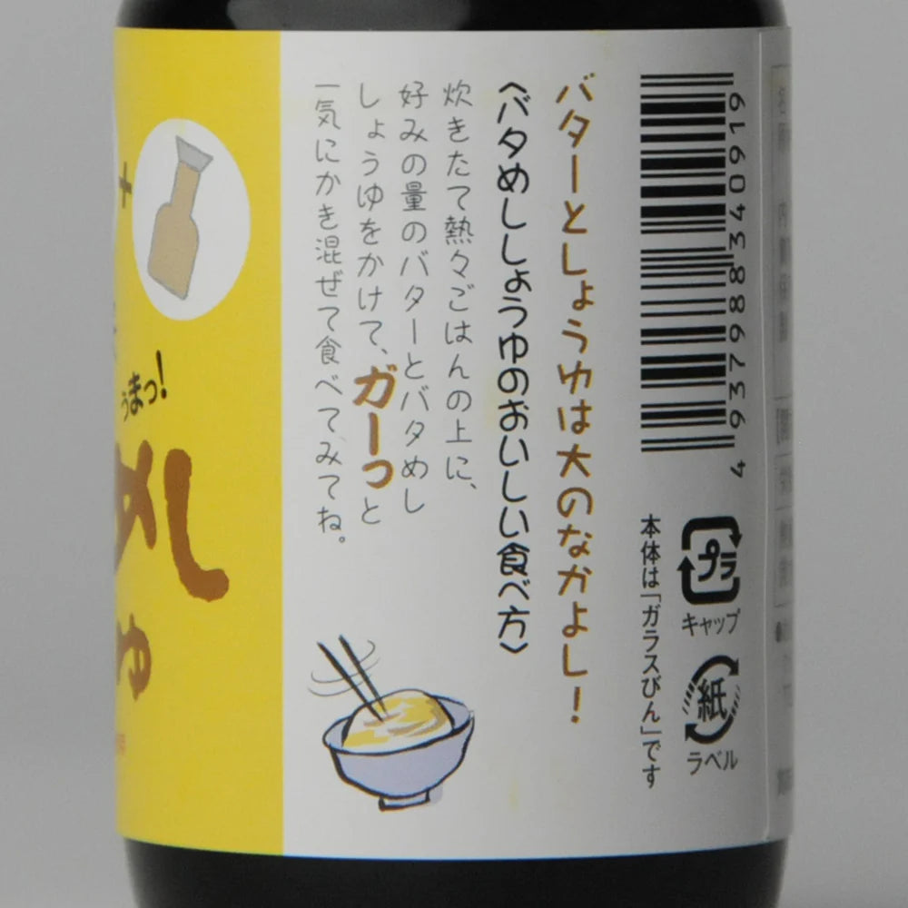13. Batameshi Shōyu 100 ml