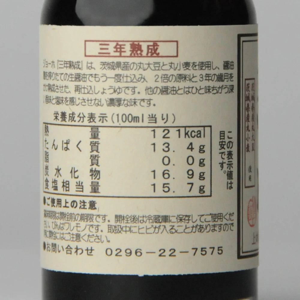14. Sannen Jukusei 100 ml