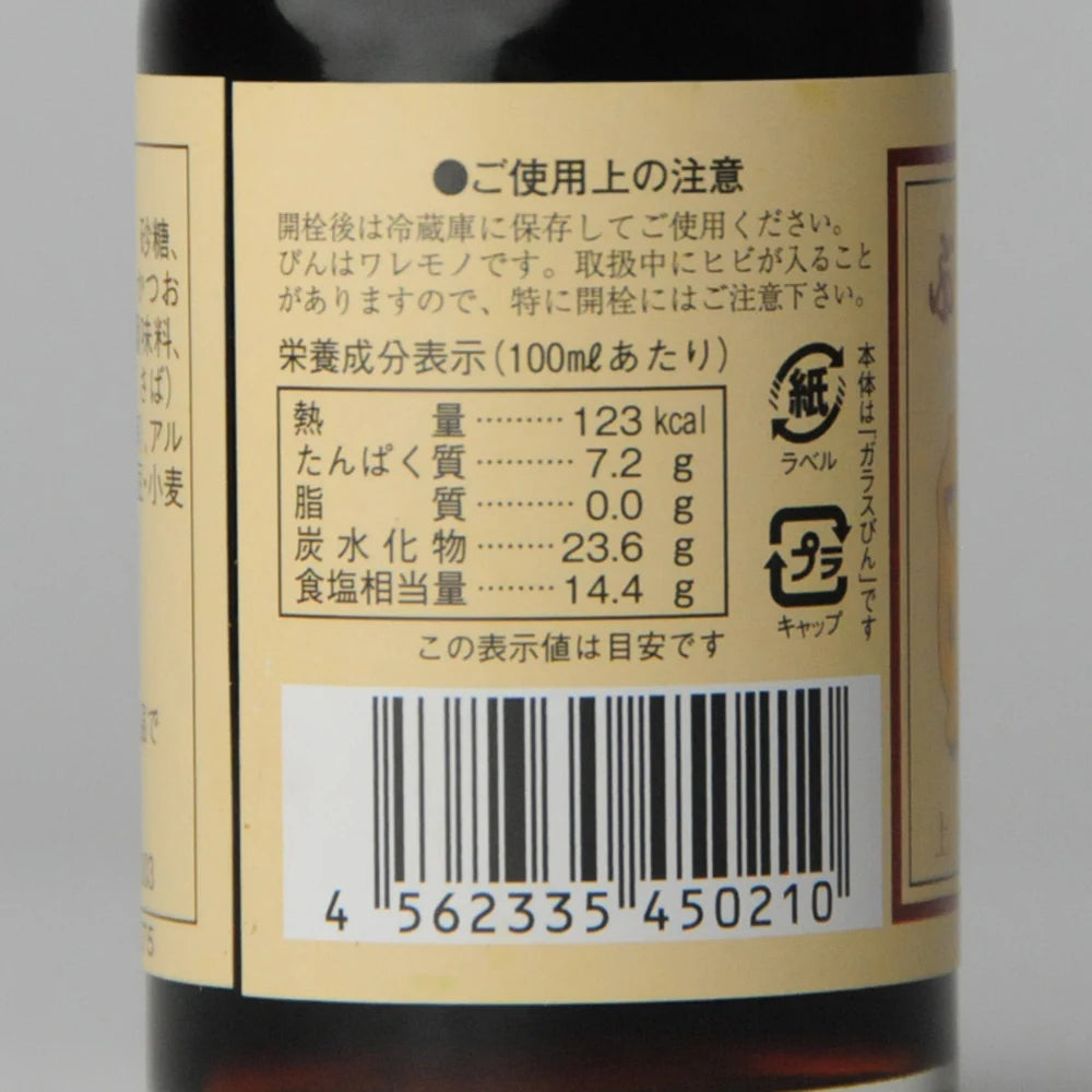 15. Tamago ni Shōyu 100 ml
