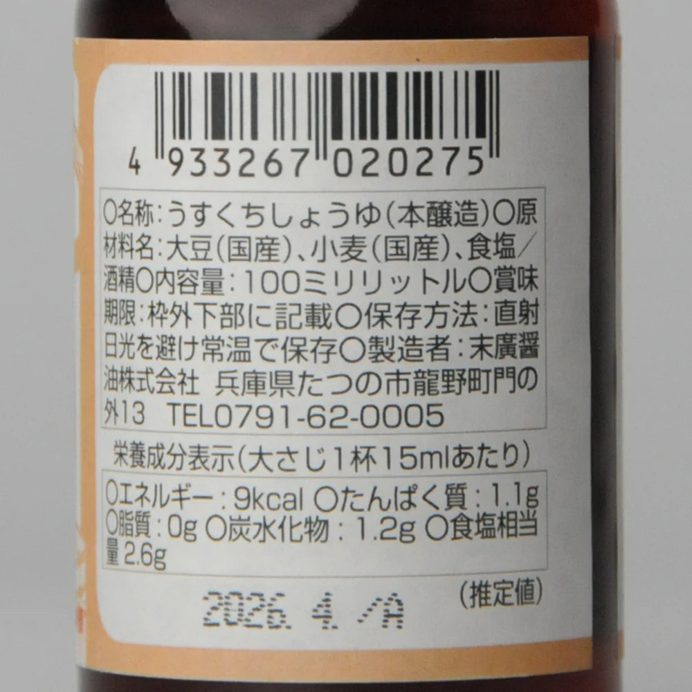 18. Tatsuno Honzukuri Usukuchi 100 ml