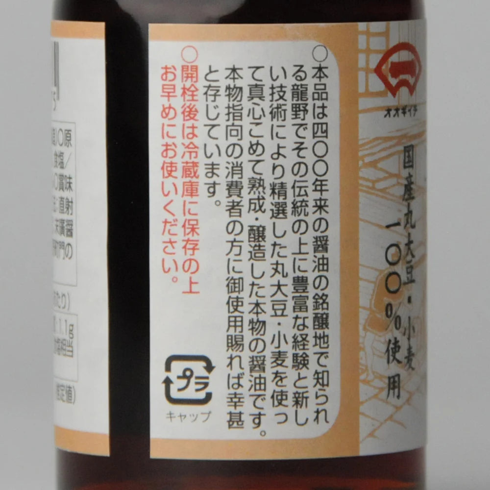 18. Tatsuno Honzukuri Usukuchi 100 ml