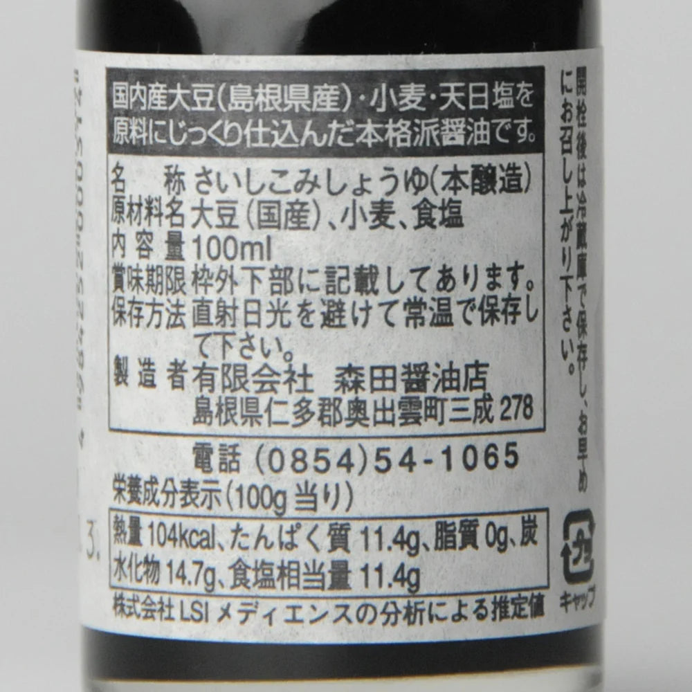23. Sannen Jukusei Shōyu 100 ml