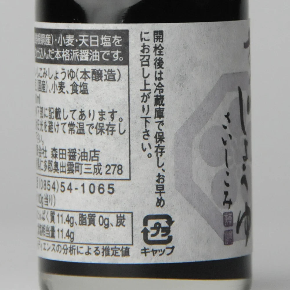 23. Sannen Jukusei Shōyu 100 ml