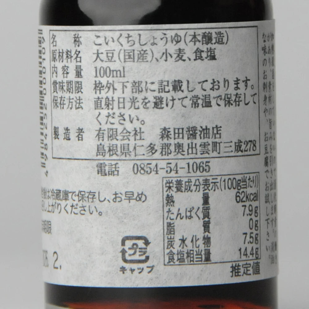 24. Marudaizu Nama Shōyu 100 ml