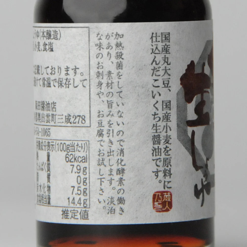 24. Marudaizu Nama Shōyu 100 ml