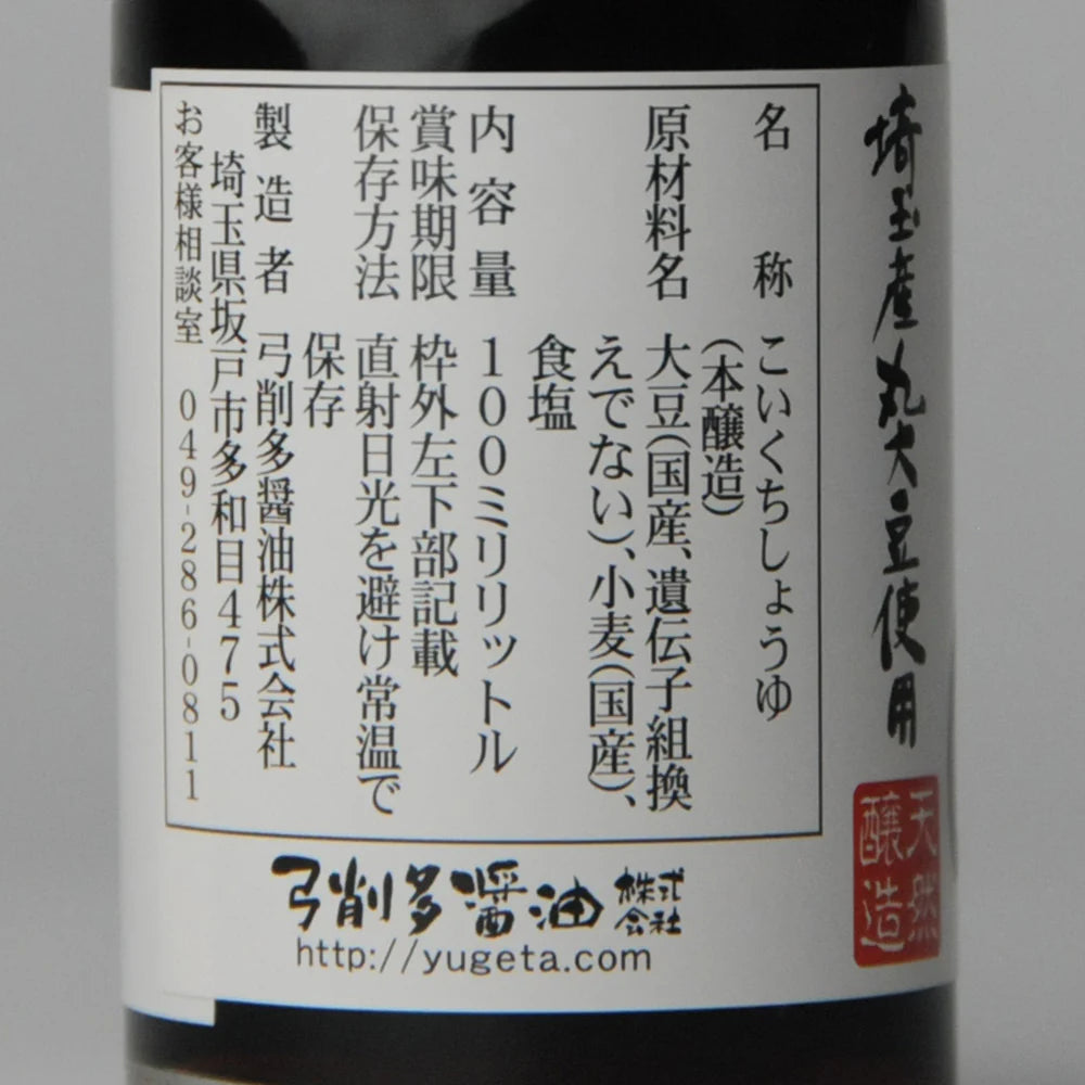 28. Kioke Shikomi Shōyu 100 ml