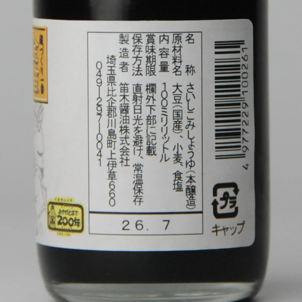 30. Kinbue Saishikomi Nama Shōyu 100 ml