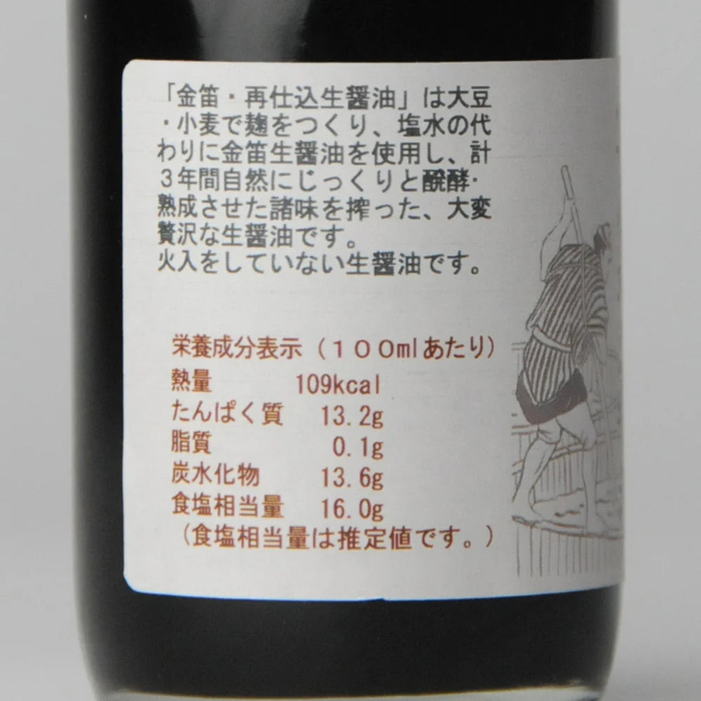 30. Kinbue Saishikomi Nama Shōyu 100 ml