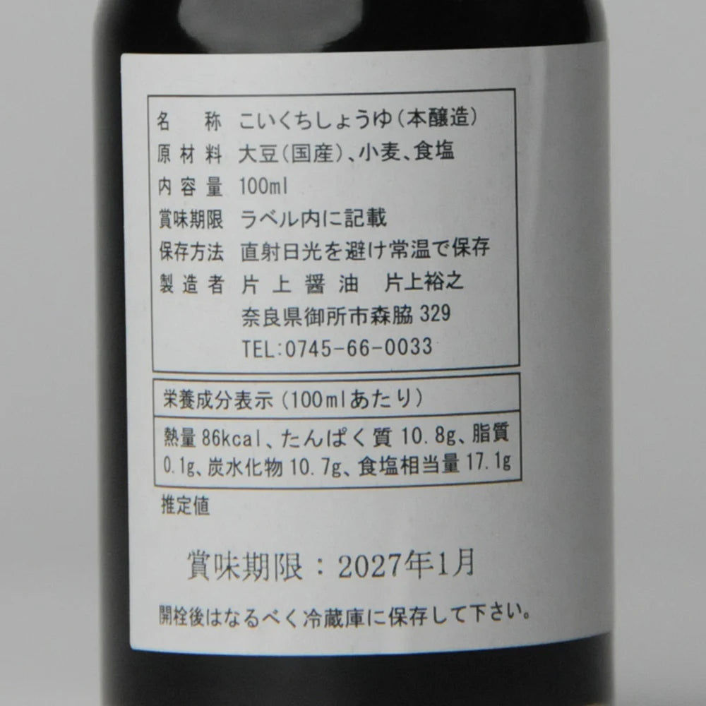 31. Tennen Jōzō Shōyu 100 ml