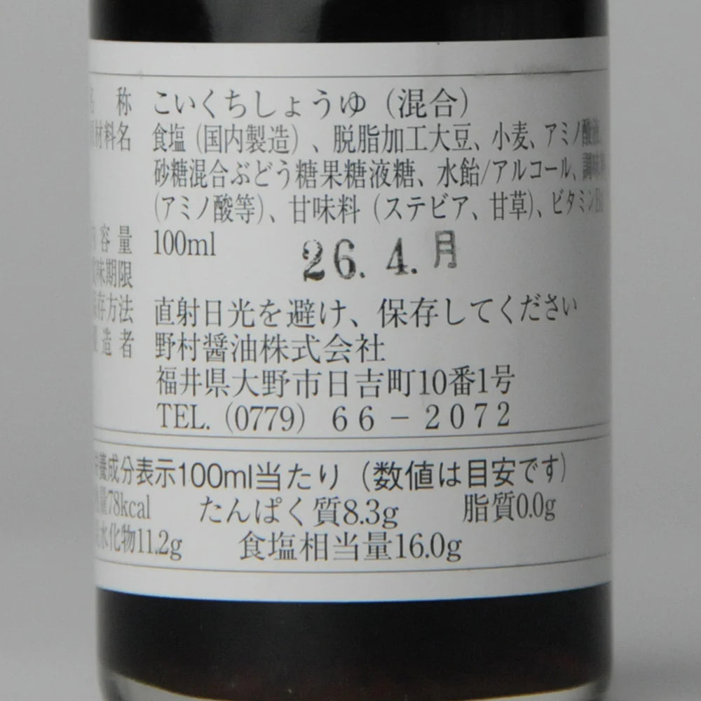 36. Ōno No Oshōyu 100 ml