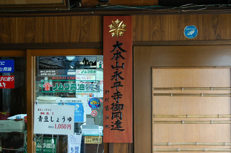 36. Ōno No Oshōyu 100 ml