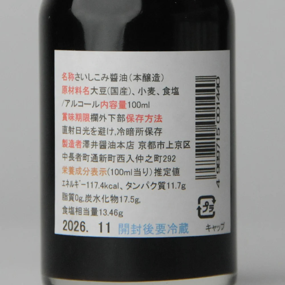 39. Nido Jukusei Shōyu 100 ml