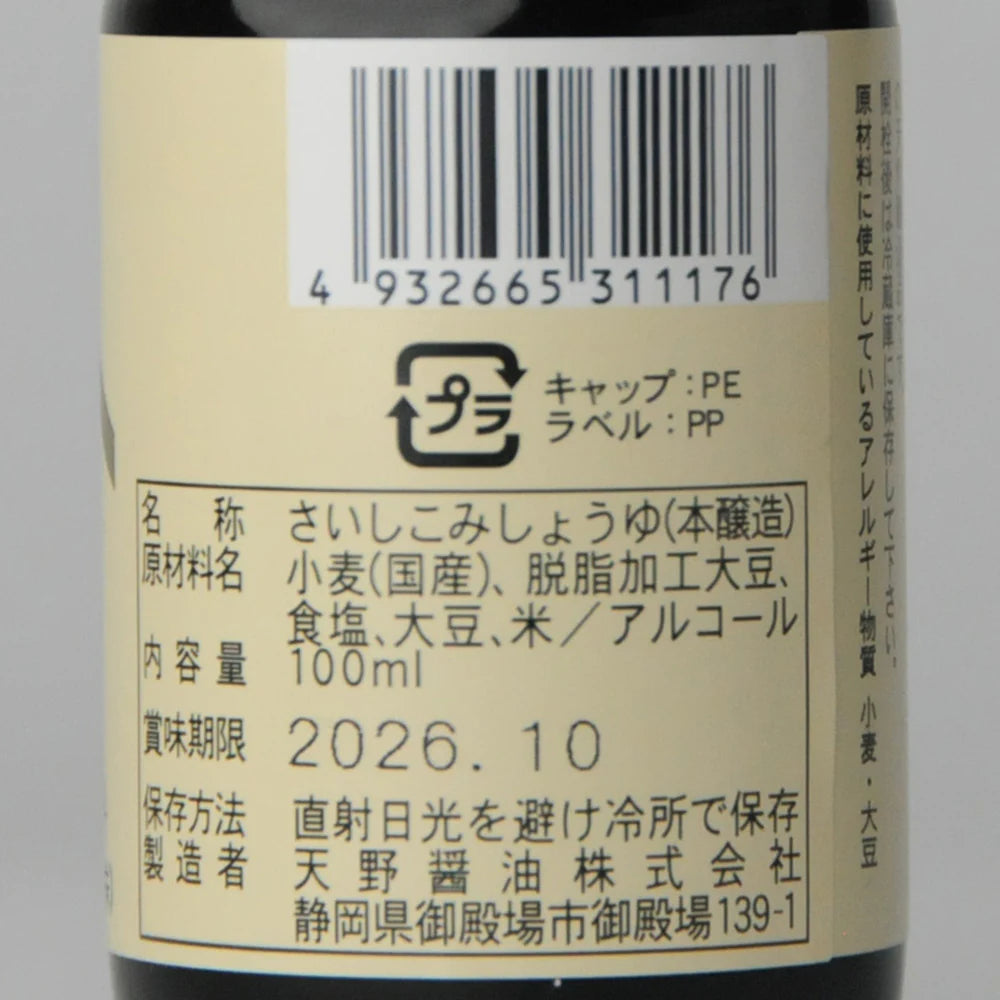 41. Kanro Shōyu 100 ml