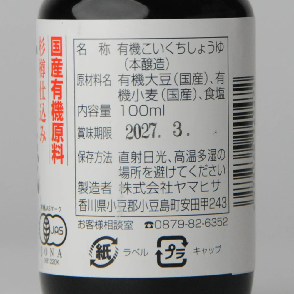 46. Yūki Shōyu 100 ml