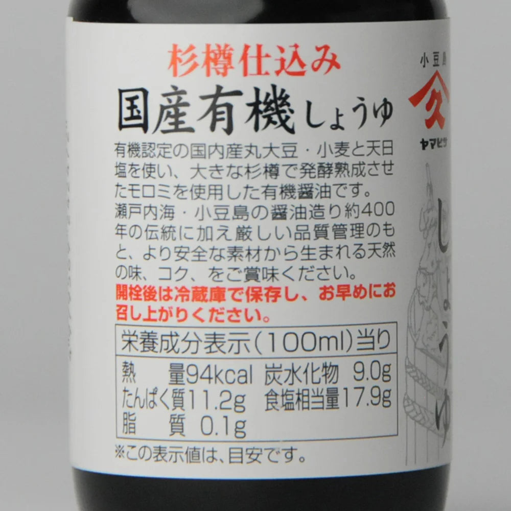46. Yūki Shōyu 100 ml