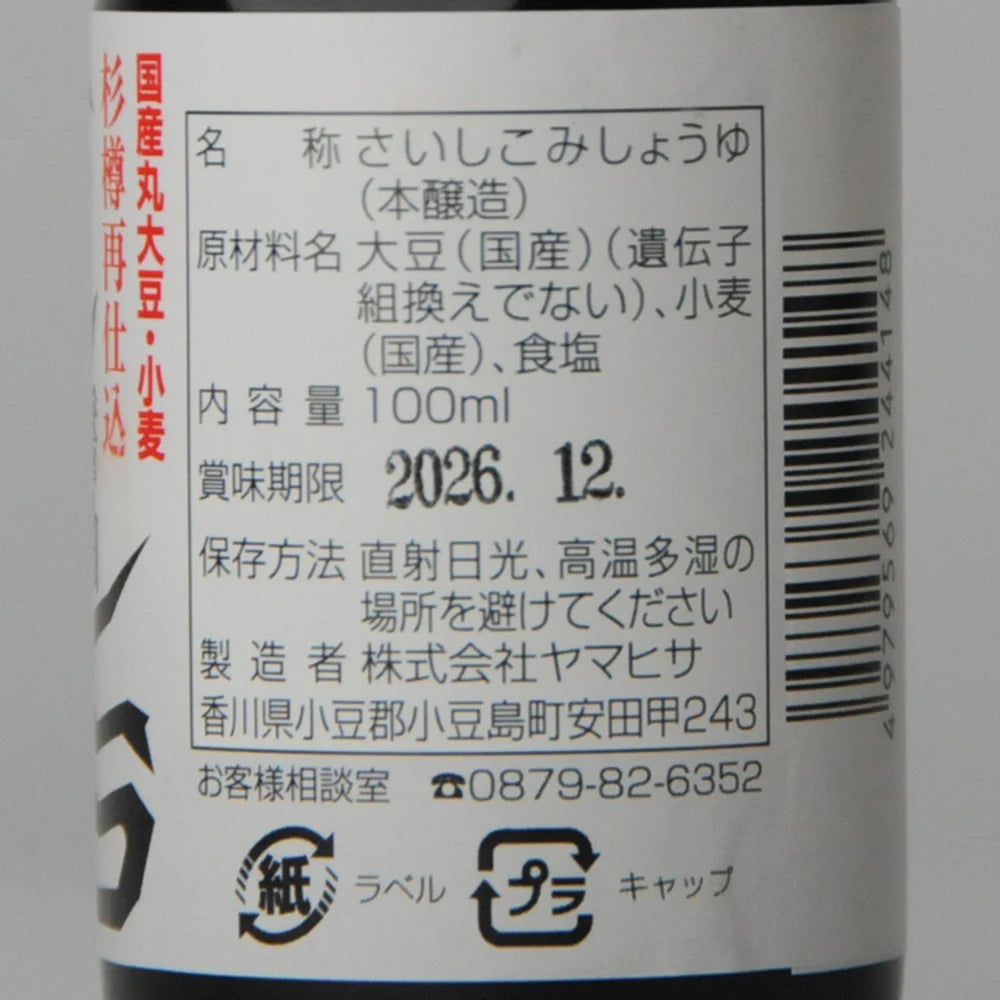 47. Mame Shō 100 ml