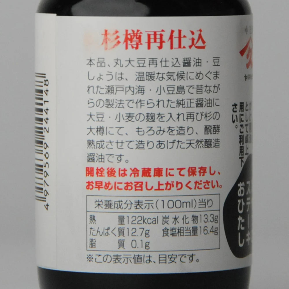 47. Mame Shō 100 ml
