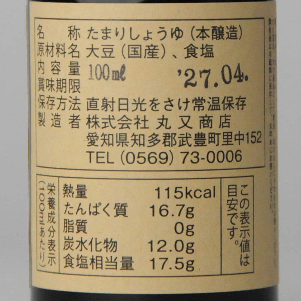 50. Owari no Tamari 100 ml