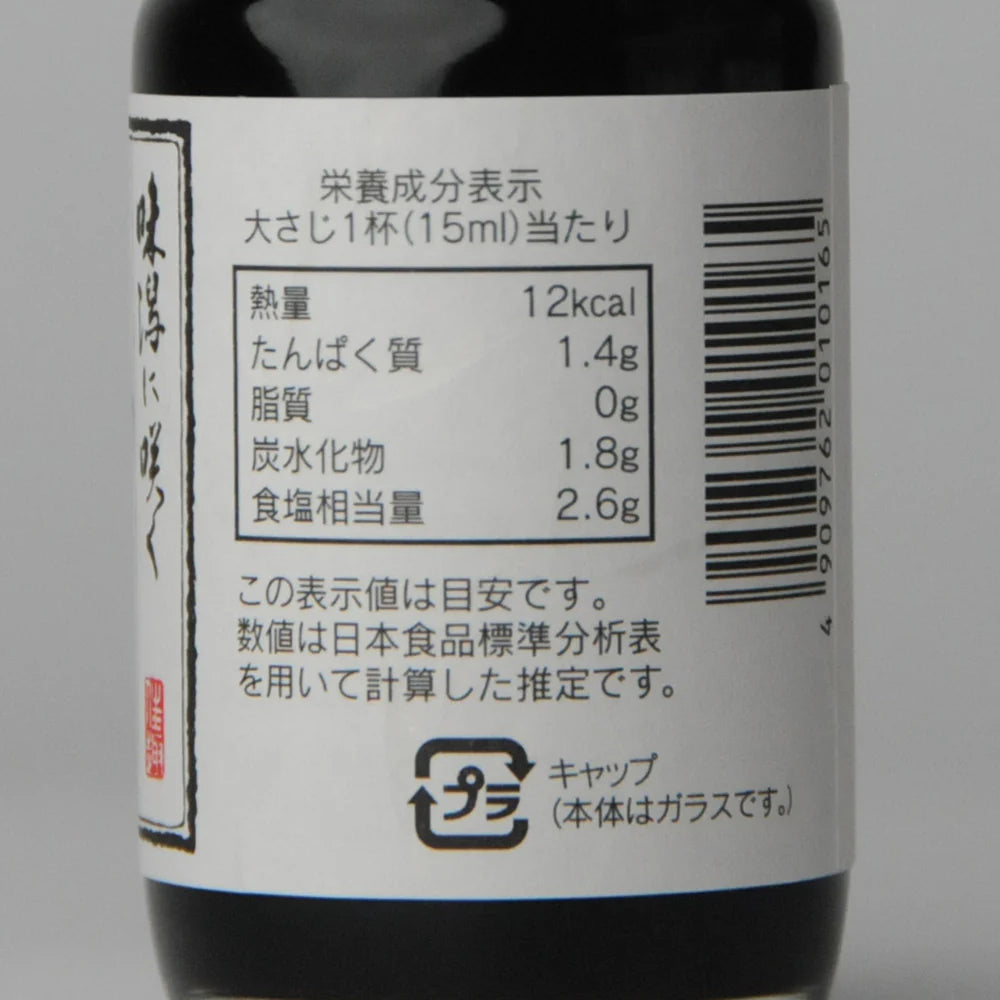 51. Tetzukuri Shōyu Koikuchi Honjikomi Jukusei ni-nen 100 ml