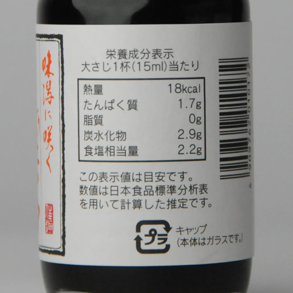 52. Tetzukuri Shōyu Kake Nidan Shikomi Jukusei san-nen 100 ml