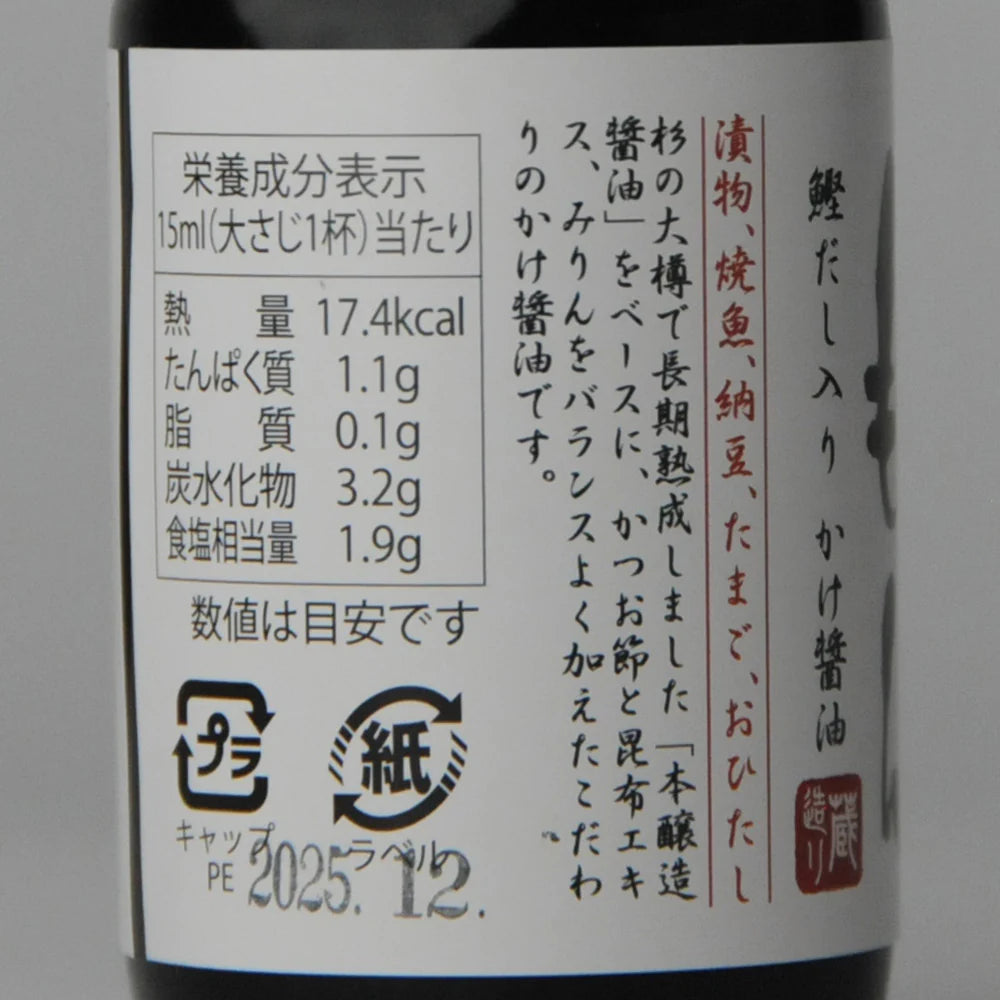 58. Ōsugi Taru Jikomi Otsukemon 100 ml