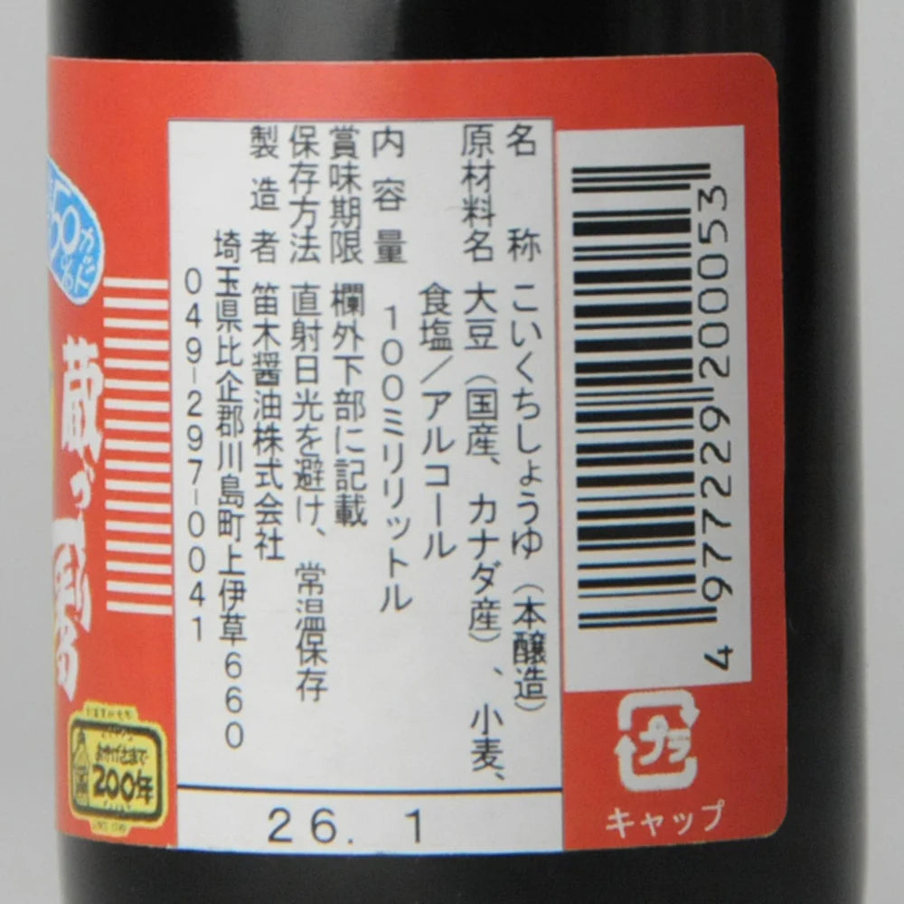 60. Kinbue Gen-en Shōyu 100 ml