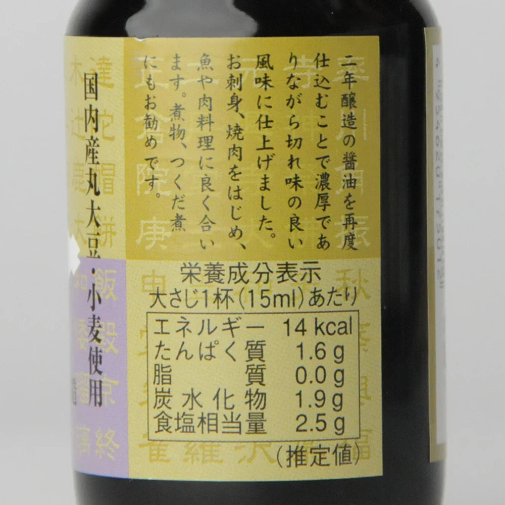 63. Igeta Nōkō Shōyu 100 ml