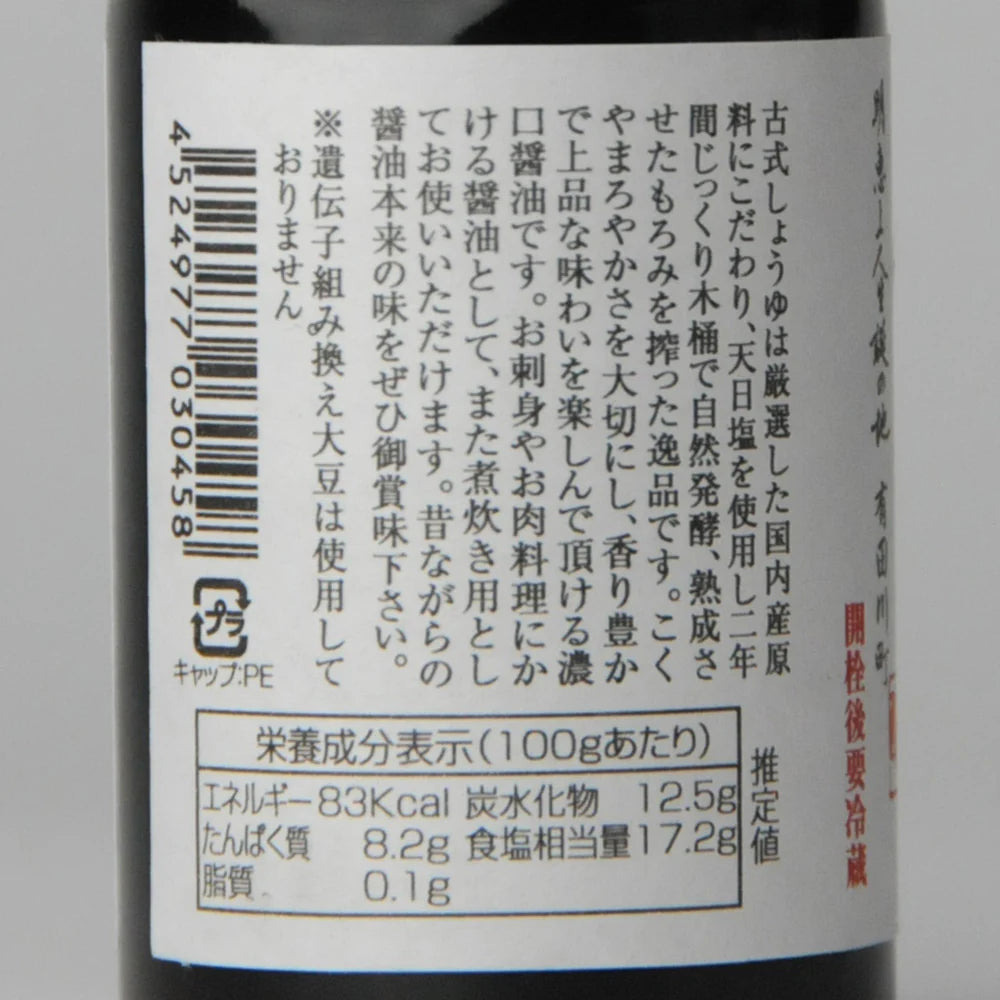 65. Koshiki Shōyu 100 ml